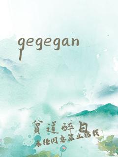 gegegan1