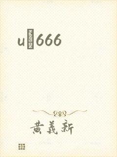 uӰ666