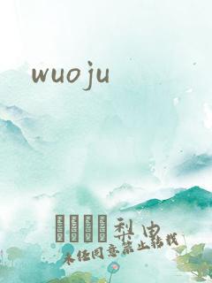 wuoju