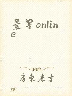 晨星online