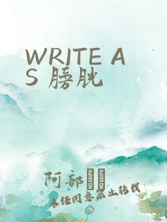 WRITE AS 膀胱