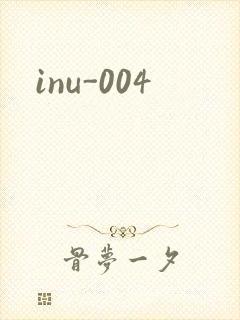 inu-004
