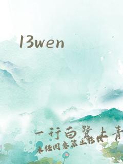 13wen