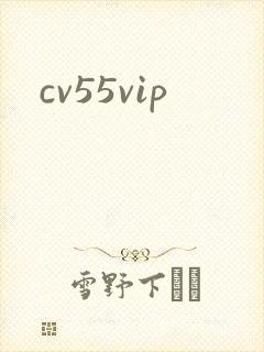 cv55vip