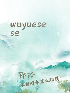 wuyuesese