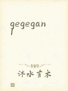 gegegan1