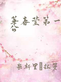 华春莹第一任老公