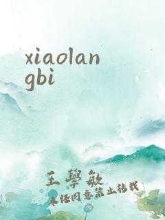 xiaolangbi