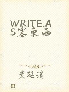 WRITE.AS塞东西