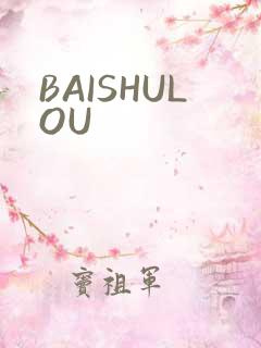 BAISHULOU