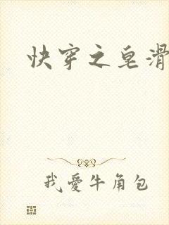 快穿之皂滑弄人