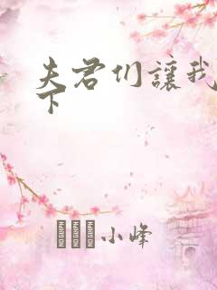 夫君们让我捏一下