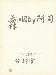 吞咽by阿司匹林