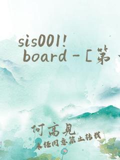 sis001! board - [第一会所 邀请注册]