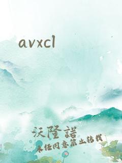 avxcl