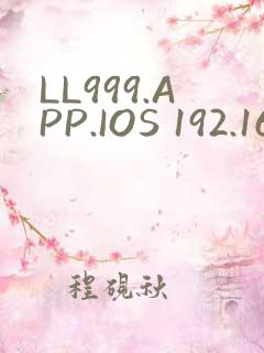 LL999.APP.IOS 192.168.0.1