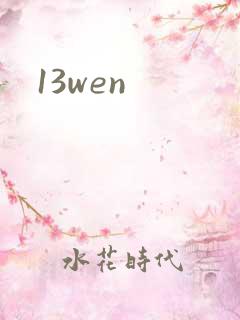 13wen