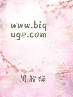 www.biquge.com