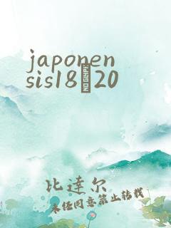 japonensis18һ20
