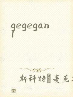 gegegan1