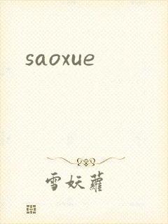 saoxue