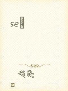 seͼ