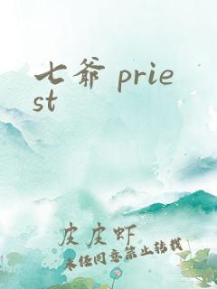 七爷 priest