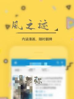 风之迹：结局+番外