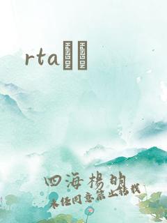 rtaС˵