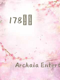 178С˵