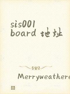 sis001 board 地址