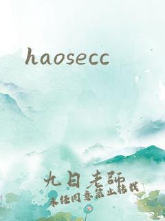 haosecc