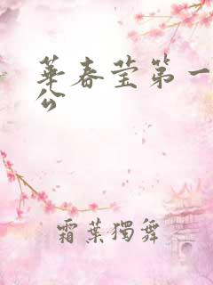 华春莹第一任老公