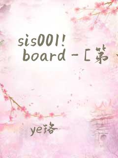 sis001! board - [第一会所 邀请注册]