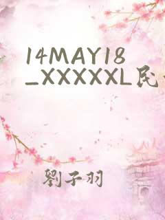 14MAY18_XXXXXL民族