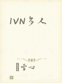 1VN多人