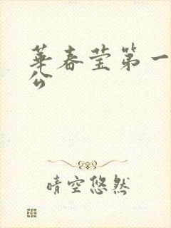 华春莹第一任老公