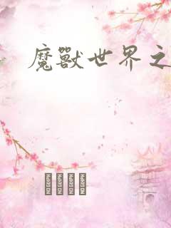 魔兽世界之命运