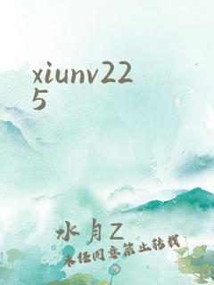 xiunv225