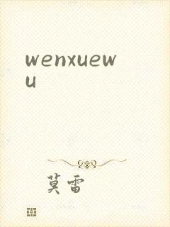 wenxuewu