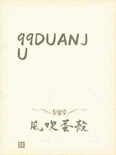 99DUANJU
