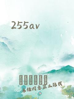 255av