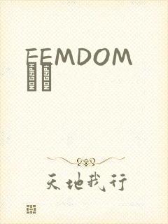 FEMDOM С˵
