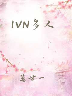 1VN多人