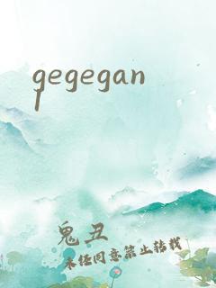 gegegan1