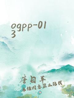 ogpp-013