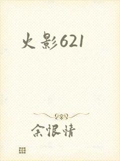 火影621