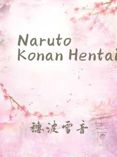 Naruto Konan Hentai小南
