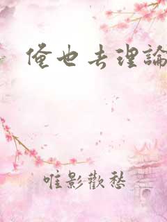 俺也去理论资源