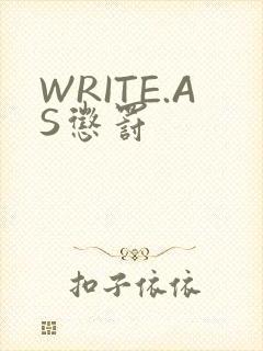 WRITE.AS惩罚